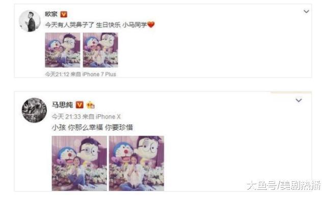 一直“被分手”的马思纯欧豪真分了! 网友: 和平分手还是另有隐情