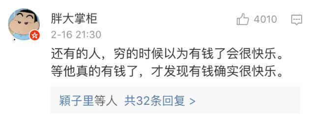 你只看到有的人表面上风光无限却不知道他们背地里也顺风顺水