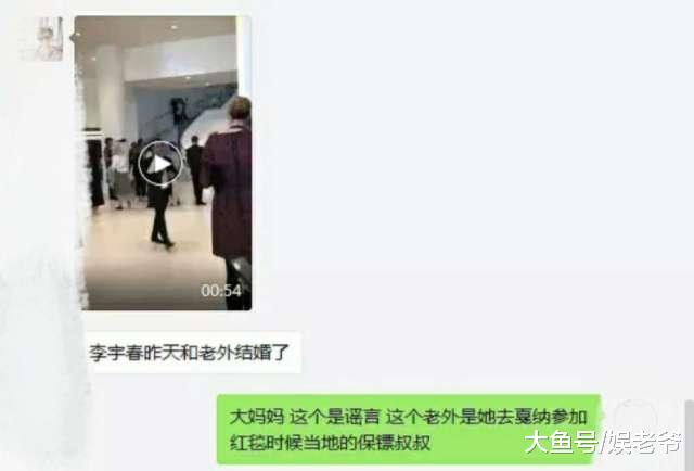 李宇春竟然结婚了? 中老年人八卦起来比年轻人都厉害!