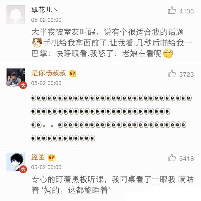 眼睛小是一种怎样的体验? 评论笑死了, 感同身受