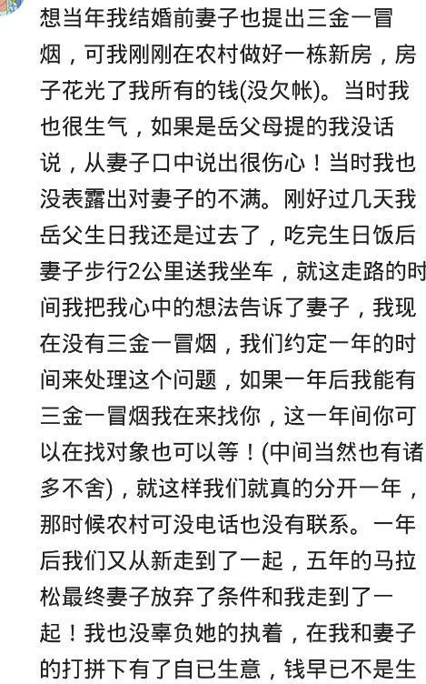结婚一定要搞的男方倾家荡产, 负债累累吗? 现实扎心了