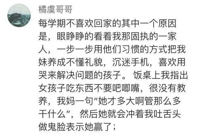 父母曾毁掉你内心最珍贵的东西是什么? 这些与孝顺无关