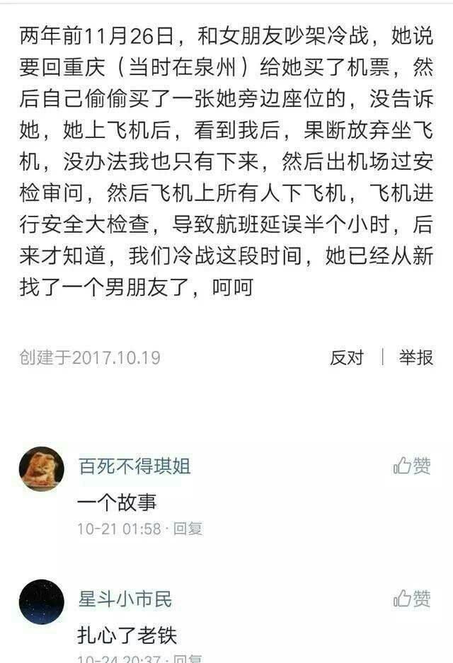 你和对象一起做过哪些疯狂的事? 网友: 最后一个跪了