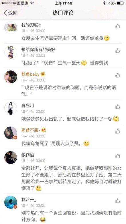 你们女朋友不讲道理时候是这个样子吗?