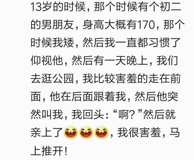 你还记得初吻是在什么情况下没得?