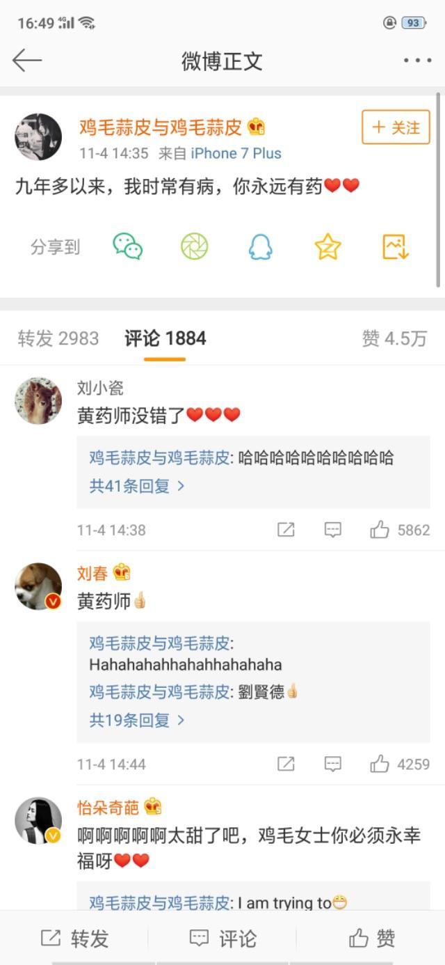 44岁徐静蕾突然告白黄立行, 九年恋情官宣了!