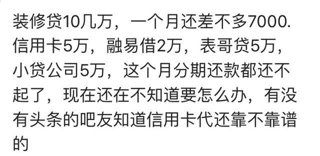 家家有本难念的经说说你欠债多少?