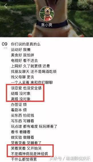 郑爽发长文袒露心声: 放不下, 谈恋爱也没安全感, 还骂自己神经病