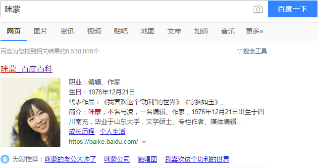 咪蒙说的COS1°的男人是个什么鬼? 接地气的男友才是首选! 你呢?