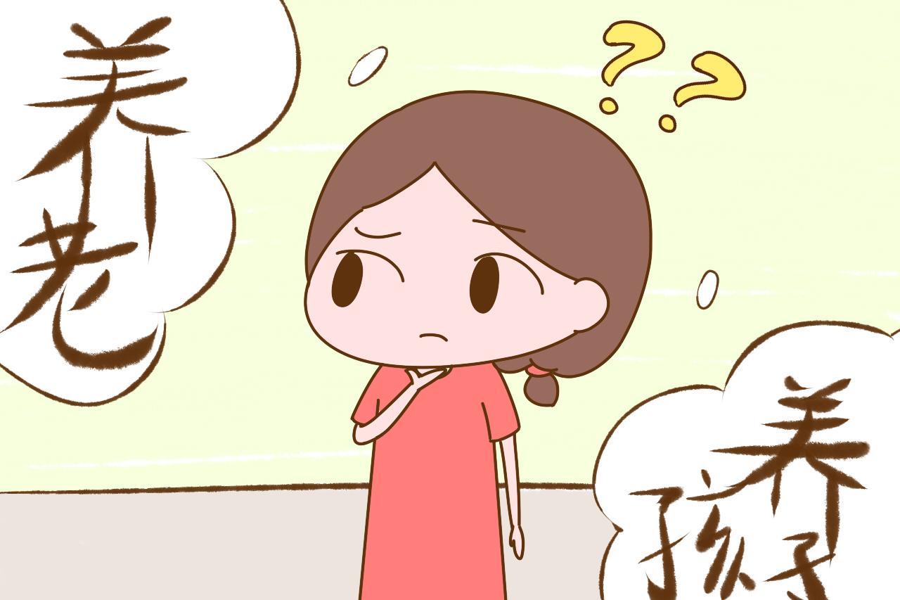 如果你生二胎, 不是想多一个孩子养老, 那你到底图什么?