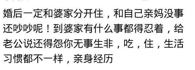 这些婚后才明白的道理, 你知道吗? 网友: 经济基础真的很重要