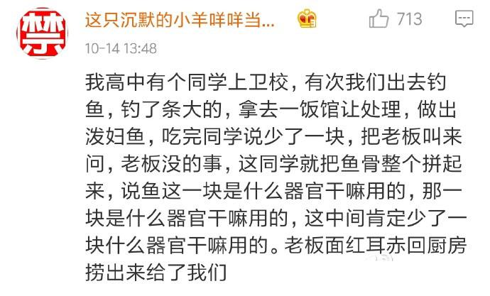 你用你的专业怒怼过哪些奸商? 知识就是免单力啊