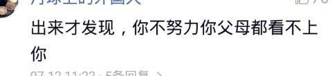 你知道那些隐形的社会规则? 网友: 别傻傻的被人当枪使了