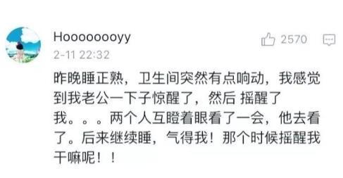 男朋友永远不知道你要什么, 有的直男真的是钢铁之躯了 ????