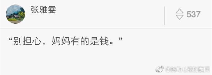 你听过最简单却很虐心的故事是哪个? ???
