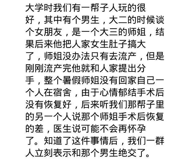哪一刻让你觉得你们以后再也做不成朋友了, 网友的经历, 很痛心