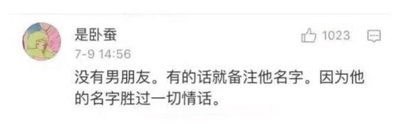 你怎么备注女朋友?