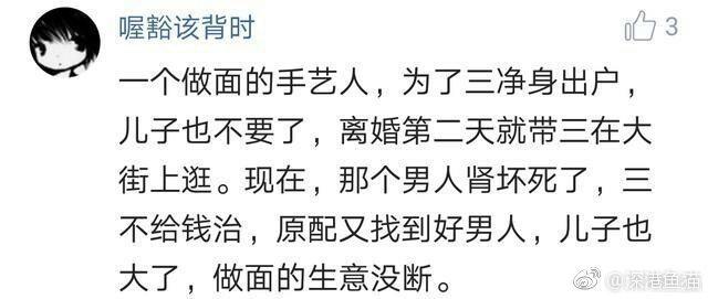 身边为了小三抛弃原配的男人现在怎样了? 报应来的太快