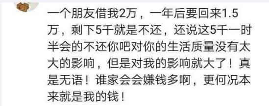 你遇到过哪些人把索取当成理所当然的事情?