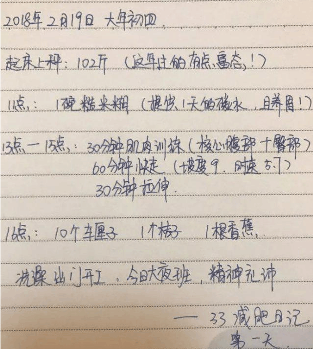 袁姗姗晚餐只喝酸奶, 杜江只吃一把盐! 明星瘦身食谱我们能学吗