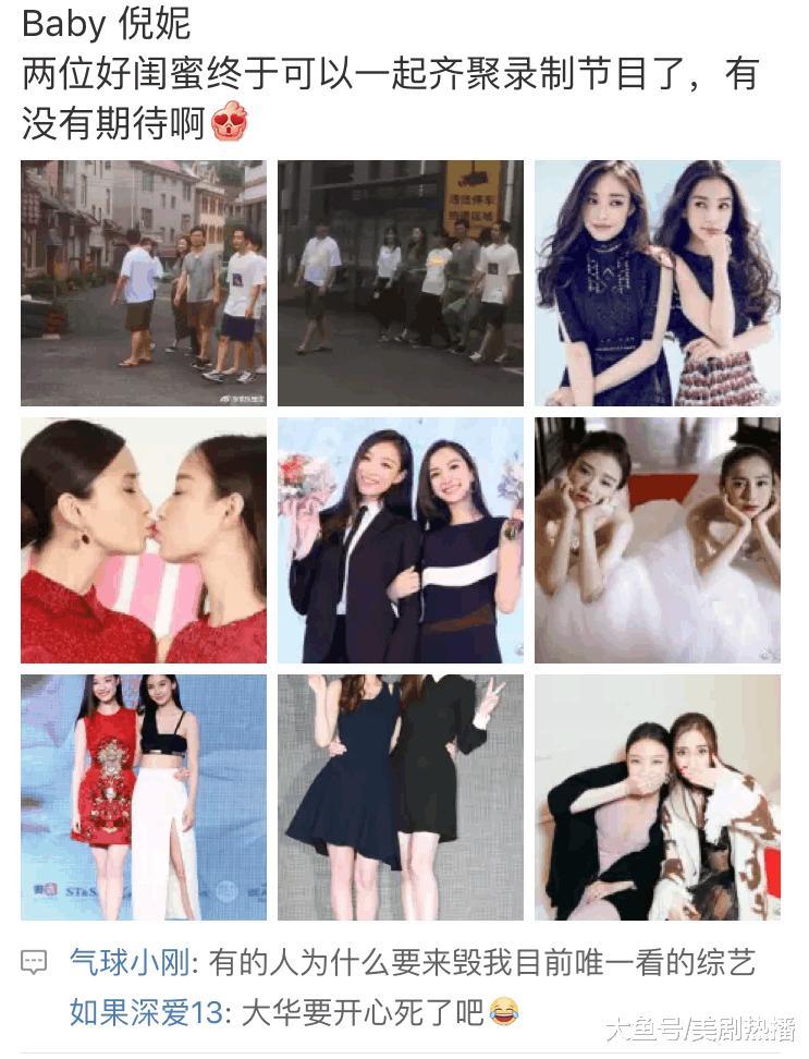 angelababy倪妮合体录节目, 亲密无间! 网友: 假闺蜜真较劲?