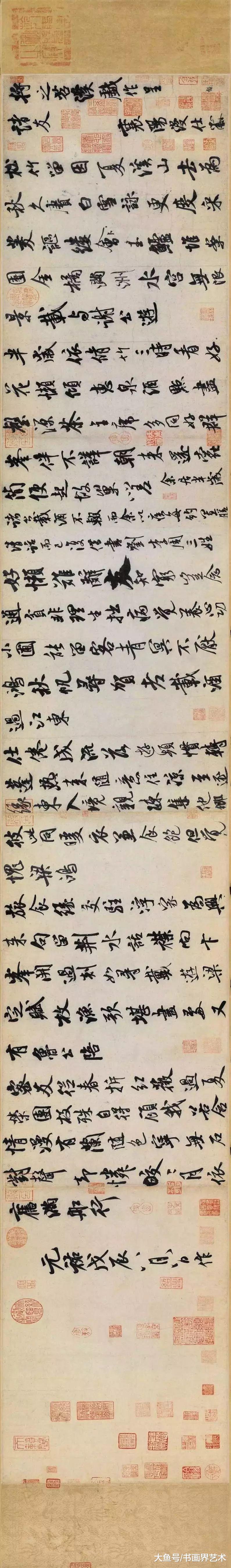 米芾 苕溪诗帖
