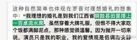 唐嫣罗晋婚礼场地确认, 当年的愿望难以实现了! 网友: 杨幂会去吗?