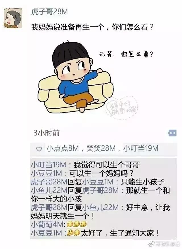 假如婴儿也有“朋友圈”那应该是什么样子