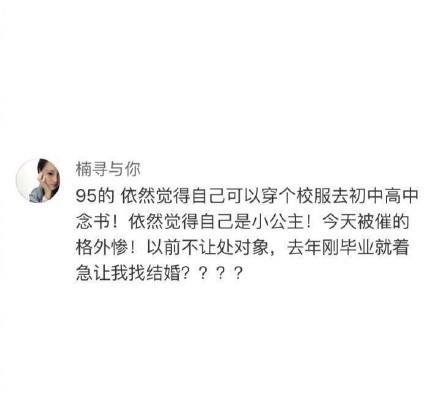 00后催婚90后, 大概已经到了父母都彻底绝望懒得催婚的年纪