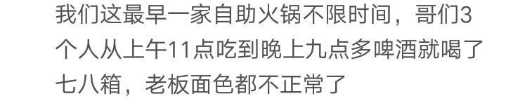 吃自助餐, 吃到老板怀疑人生? 网友: 扶着墙出来的