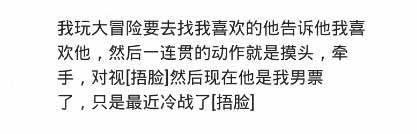 真心话大冒险, 你真的会说出你心底的秘密吗?