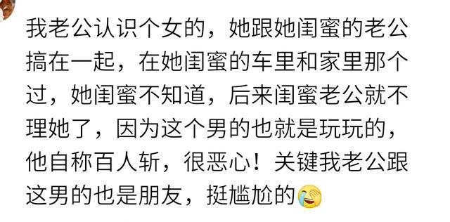 防火防盗防闺蜜! 说说有一个“绿茶婊”式的闺蜜有多可怕?