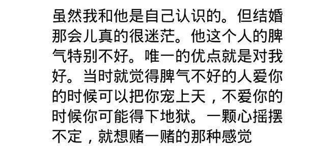 跟不爱的人结婚, 是什么感受?