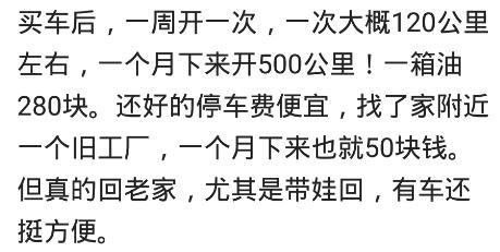 买车之后不常开车是什么体验? 忘记把车停哪了, 骑电车找了一星期
