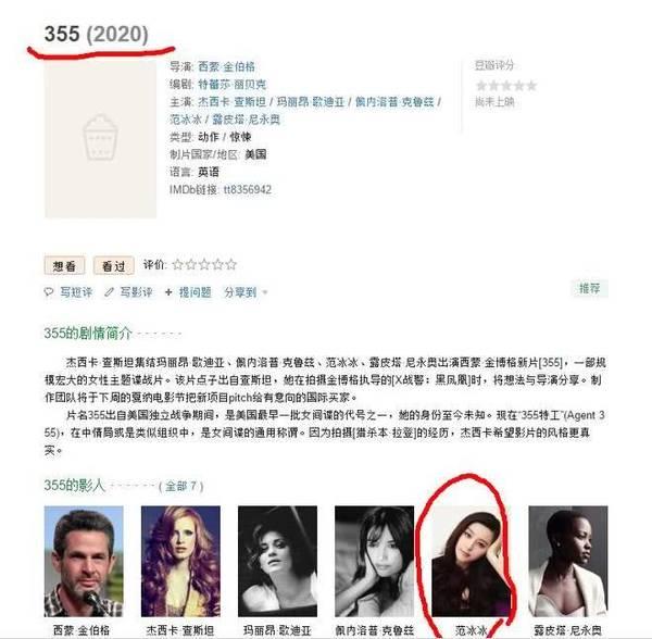 范冰冰是当之无愧的一线女星 却被外国人连续认错三次