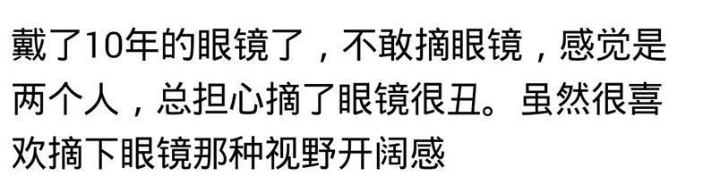 近视后, 戴上眼镜会影响你的颜值吗? 网友: 瞬间感觉就不一样了