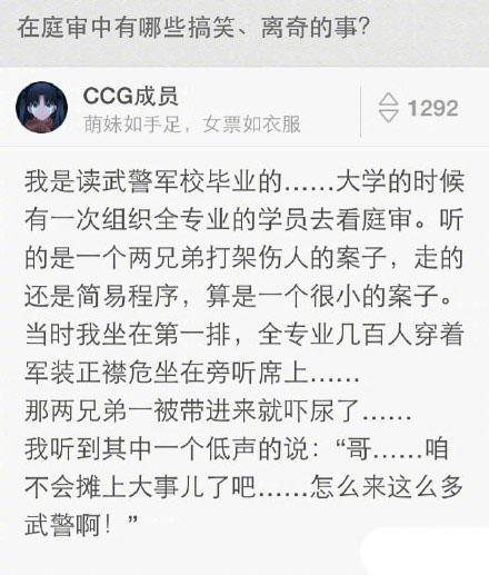 庭审法庭这么严肃的一个地方, 你们这么逗真的好吗!