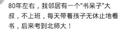 你有从低学历转为高学历的经历吗? 网友: 一个电脑逐渐升级的过程