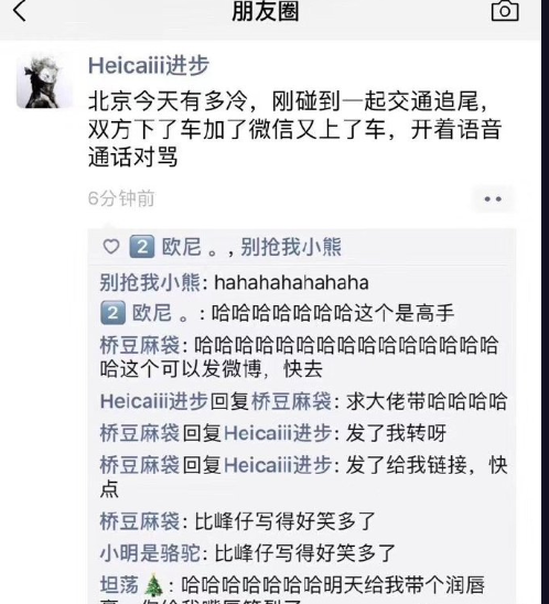 今天北京到底有多冷