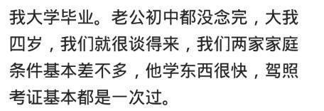 你会和一个学历低的人结婚吗? 我觉得重点不是学历, 是三观
