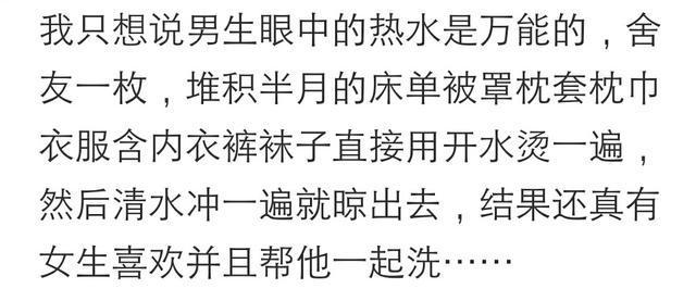 舍友曾经做过哪些让你吃惊的奇葩事? 网友: 八千块学费全买了彩票