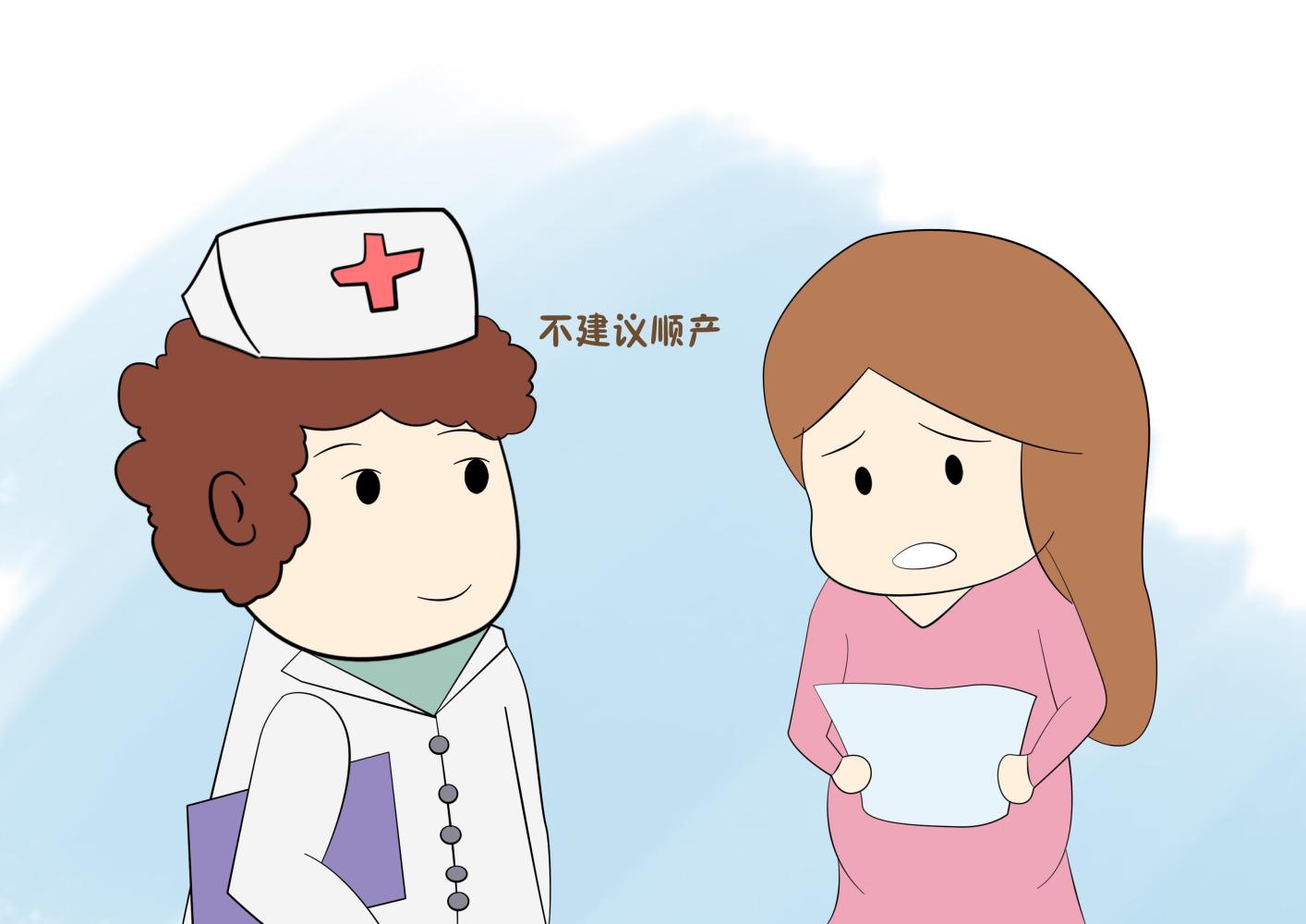 孕妇有这4种情况, 是不适合顺产的, 不要傻傻坚持
