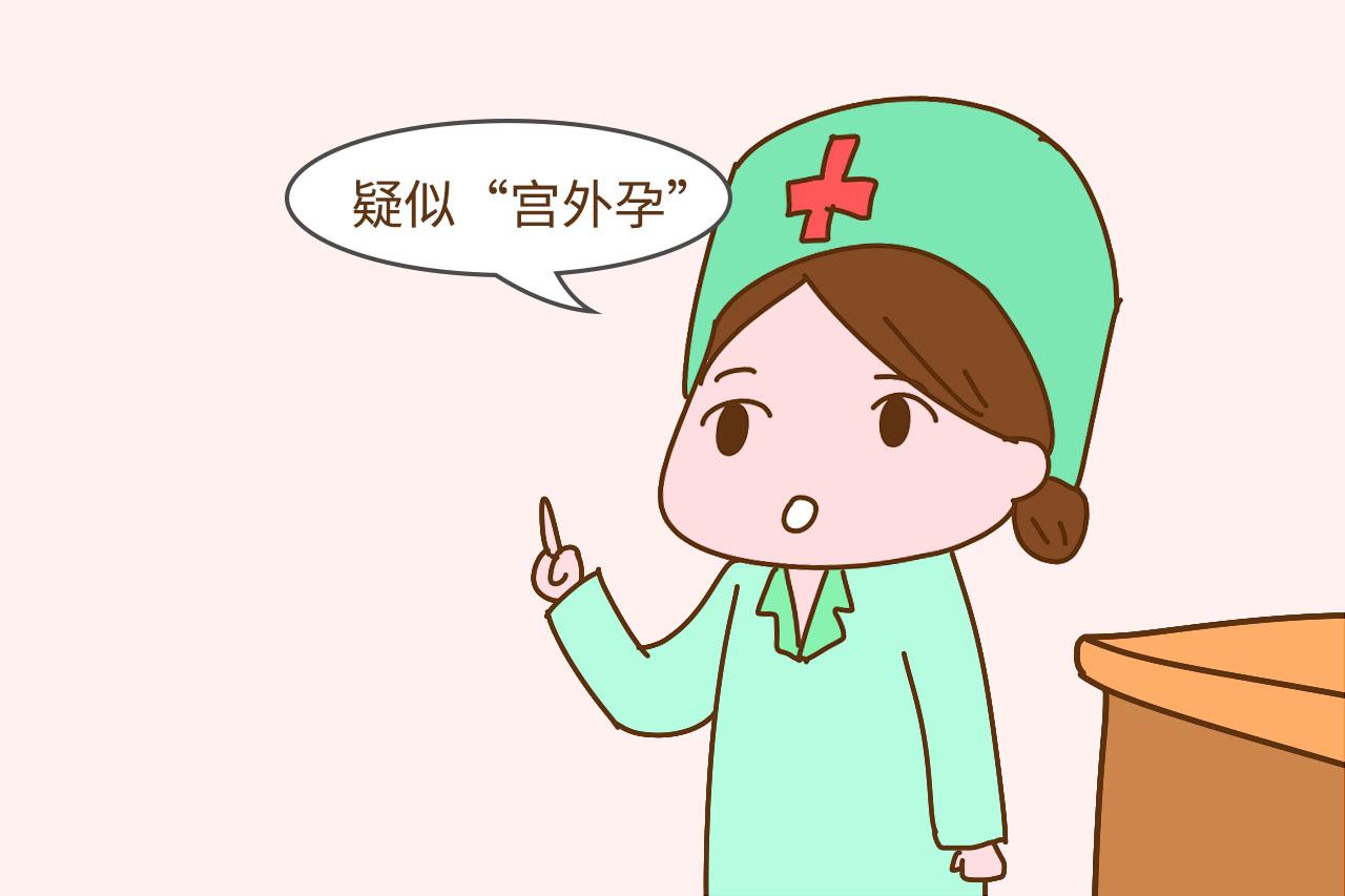 孕早期真的不能做阴超吗? 出现这2种情况, 你可能非做不可