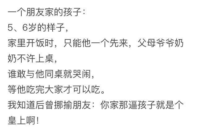 这是娇生惯养, 还是培养了弱智青年呢?