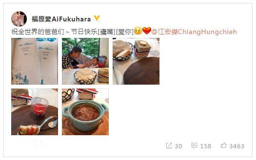 江宏杰搞怪给女儿喂饭 福原爱暖心祝其爸爸节快乐