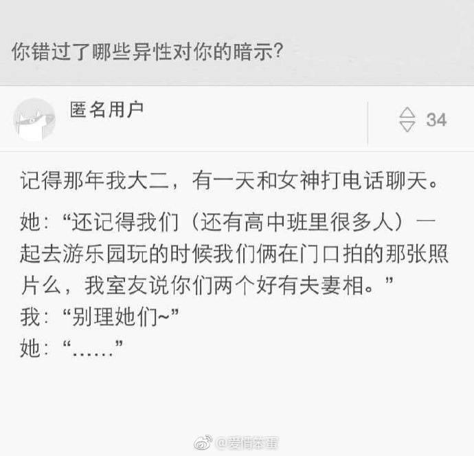 你错过了那些异性对你的暗示? 那些年我们错过的小美好