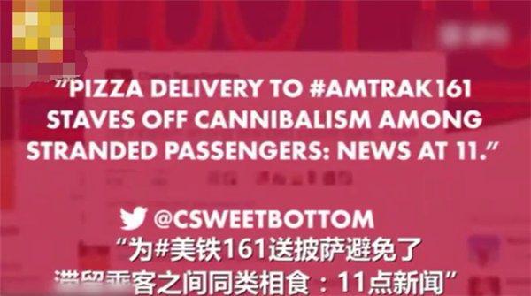 小哥坐火车被困荒郊野岭叫披萨 外送员跋山涉水满足客户要求
