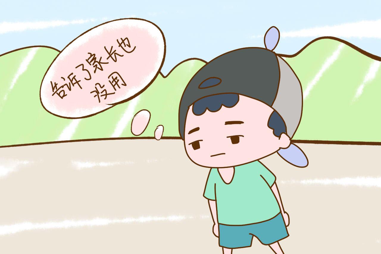 这4种家庭出身的孩子, 被同学欺负了也不会告诉家长, 看得人心酸