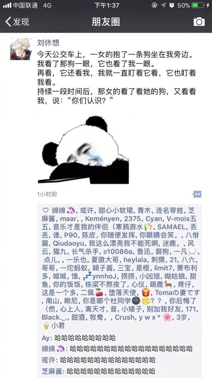 你看过的最好笑的朋友圈是什么? 身边有这些人欢乐多