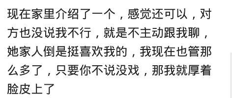 谈恋爱谈不到, 为什么相亲也难? 网友: 不知道女生的心思是多深